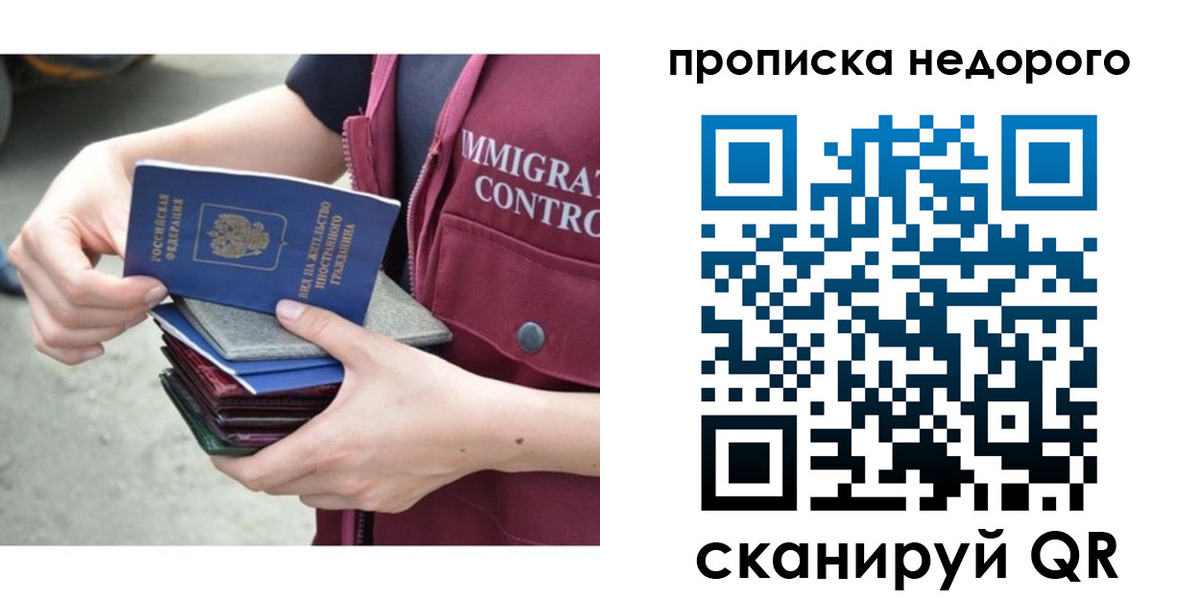прописка ребенка в Новоульяновске