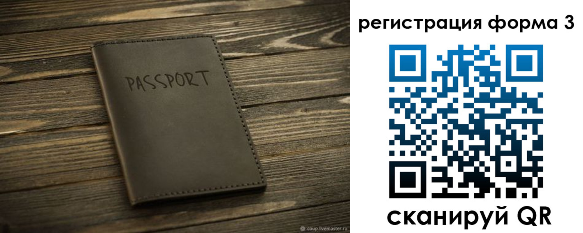 временная регистрация купить в Новоульяновске