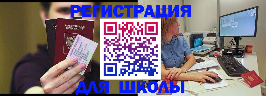 прописка ребенка в Новоульяновске