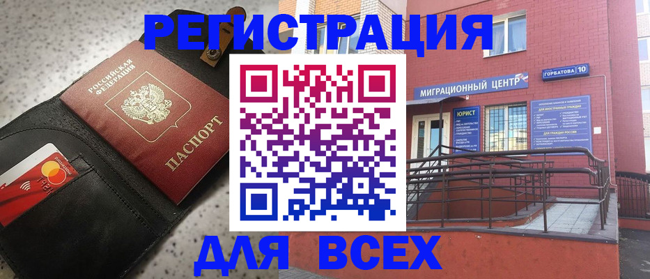 временная регистрация гарантия в Новоульяновске