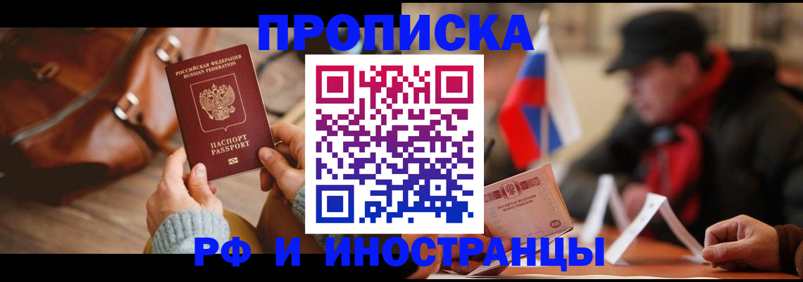 прописка для работы в Новоульяновске