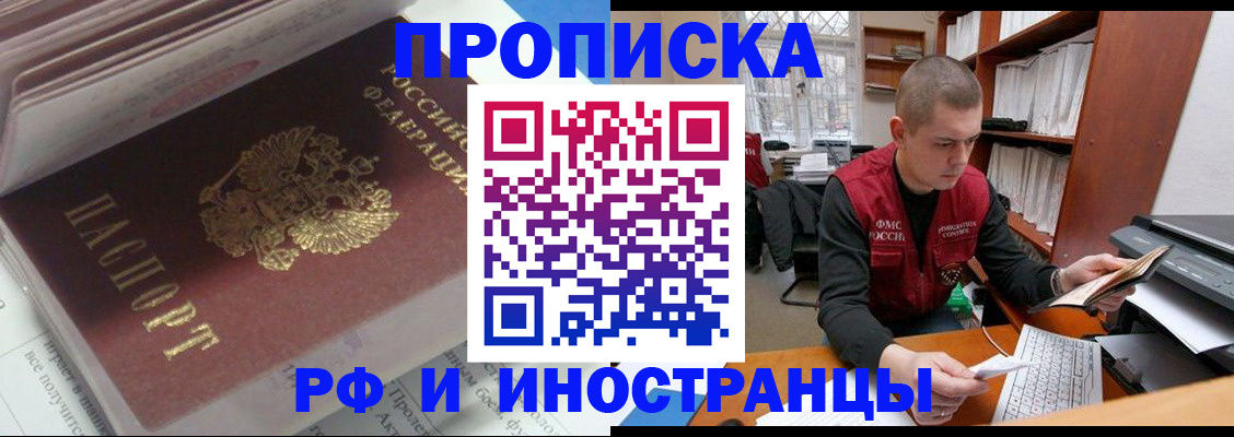 временная регистрация в Новоульяновске